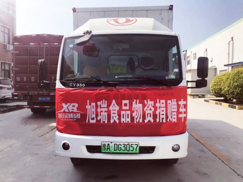 旭瑞集團積捐贈物資， 承擔社會責任！